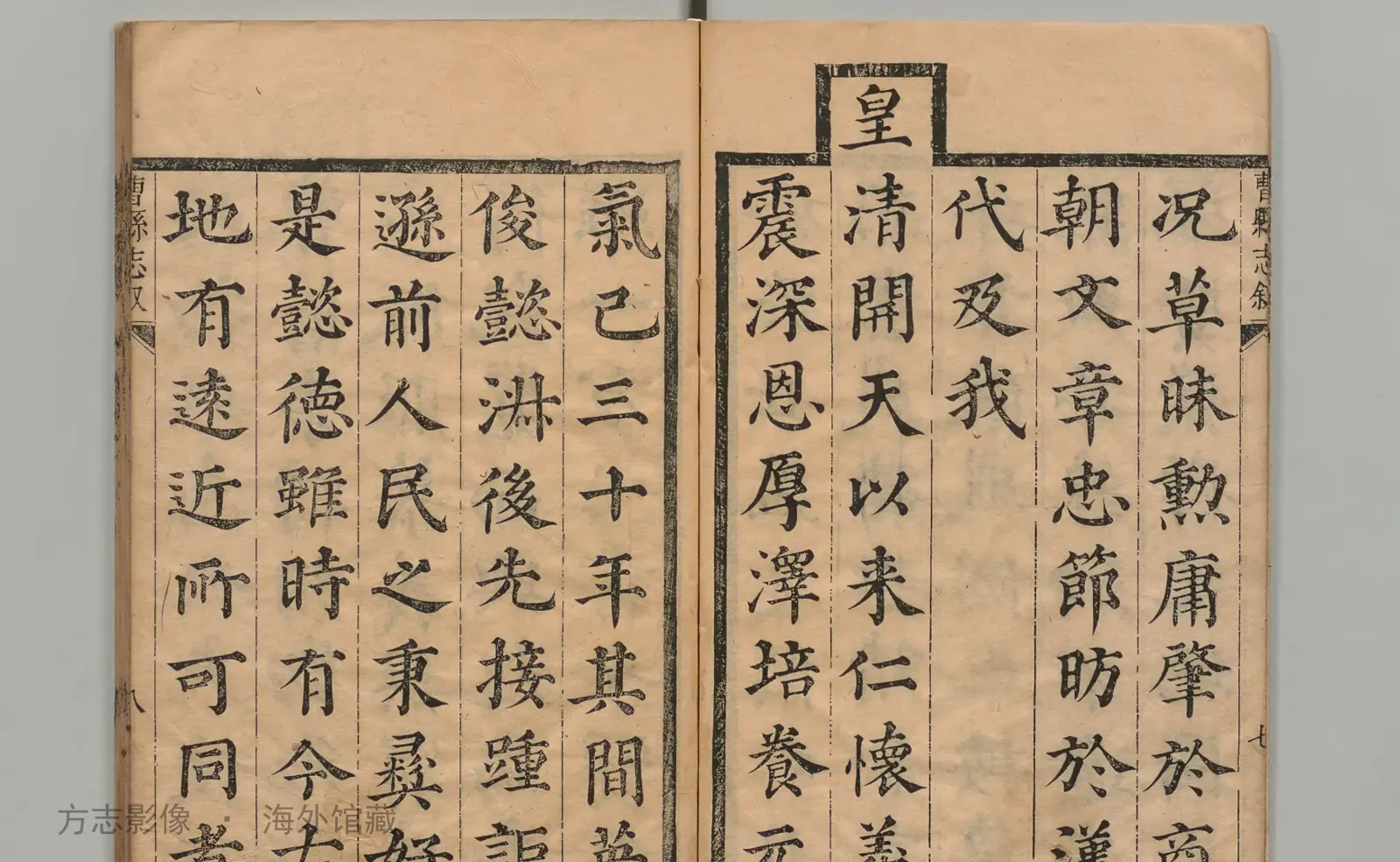 曹县志书影