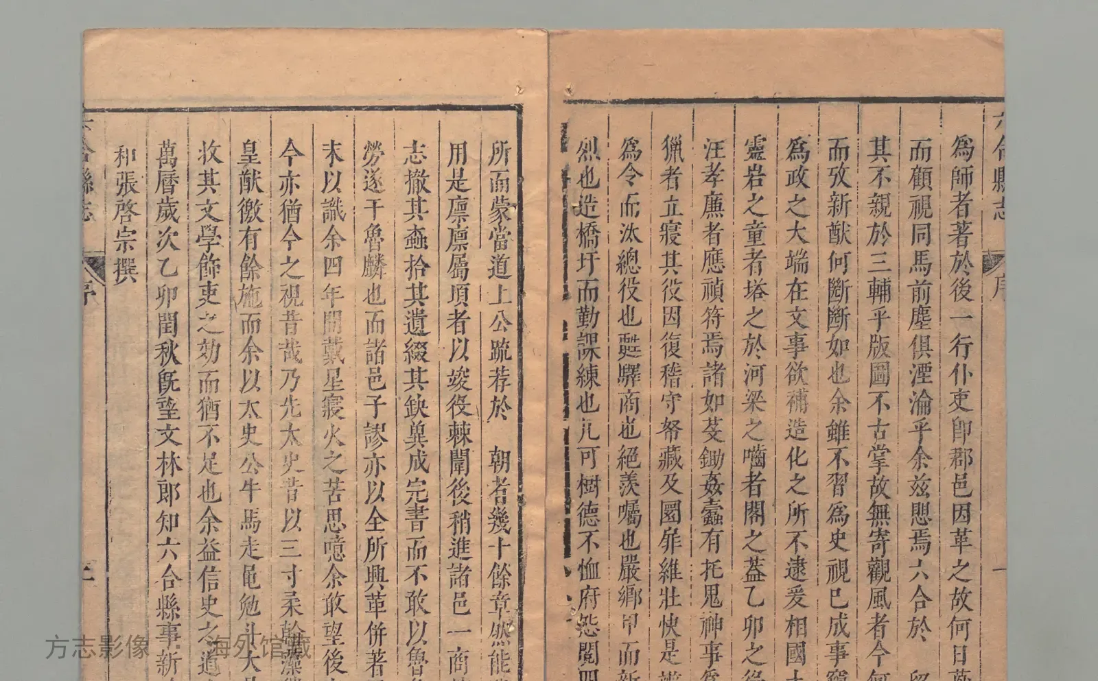 六合县志·江苏书影