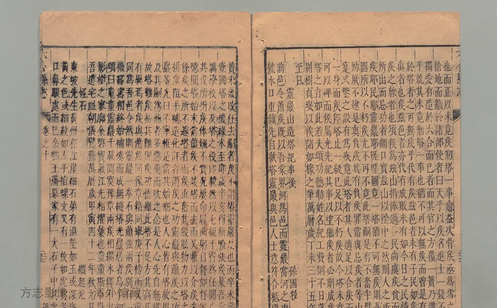 六合县志书影