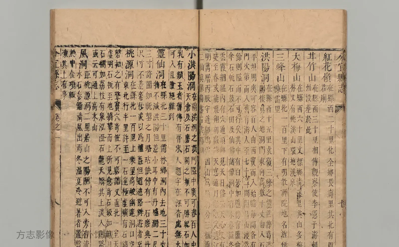 分宜县志书影