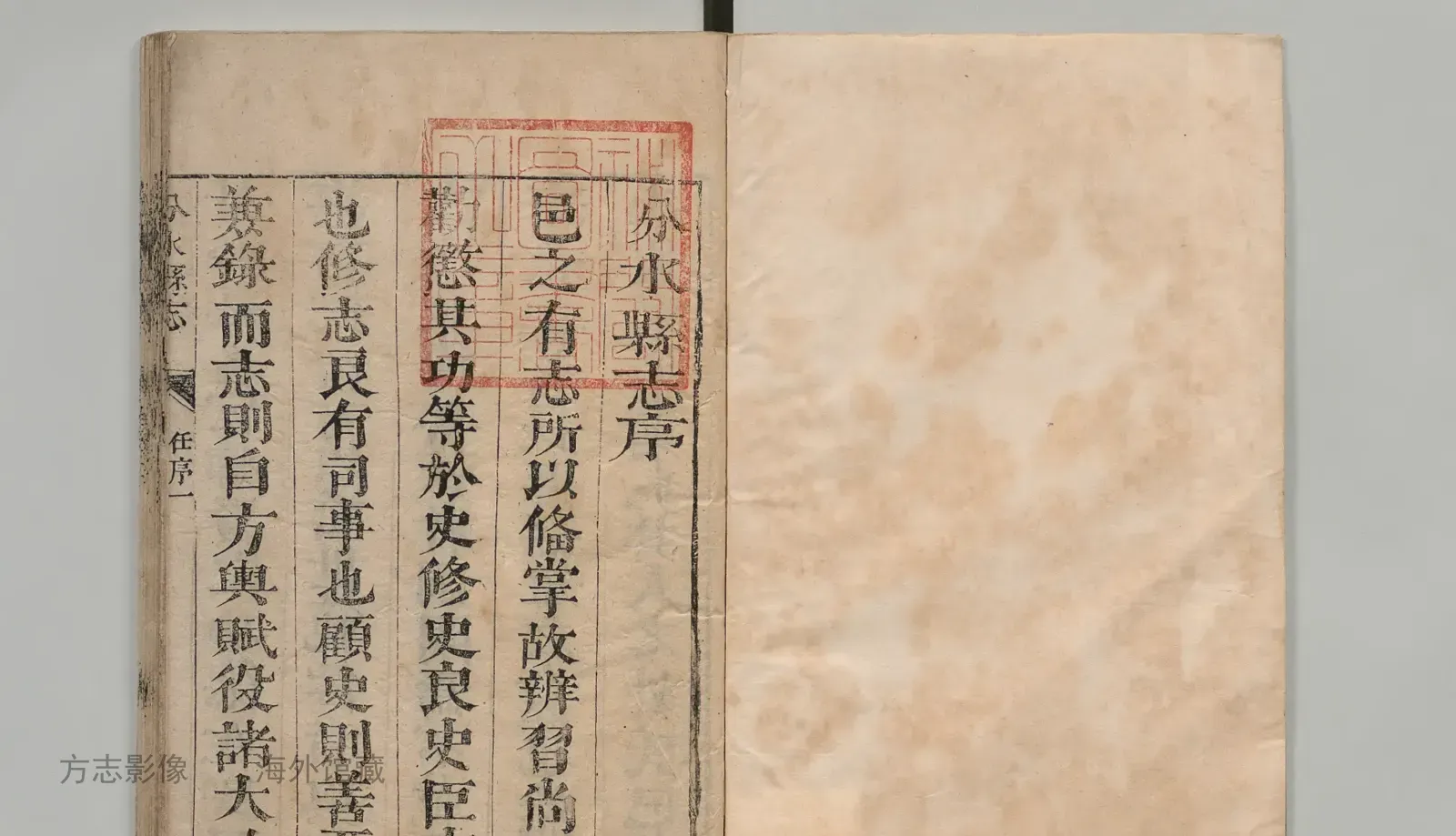 分水县志·浙江书影