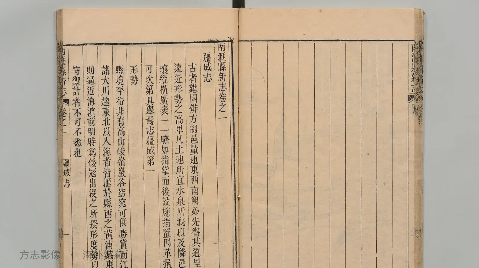 南汇县新志书影