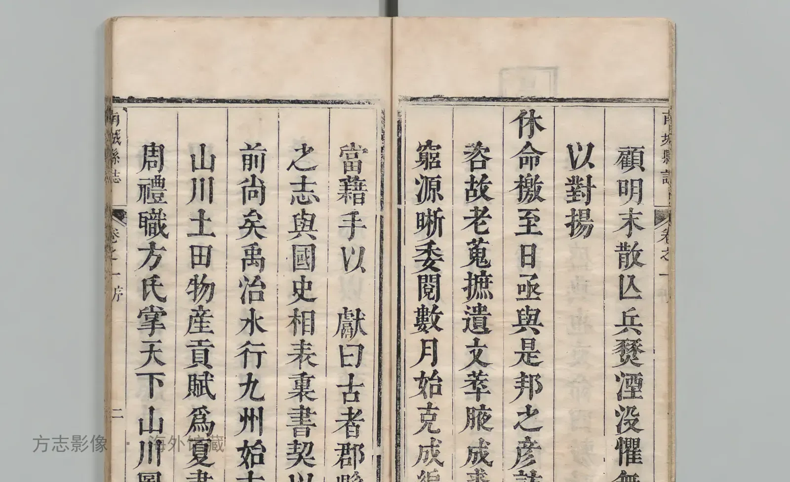 南城县志·江西书影