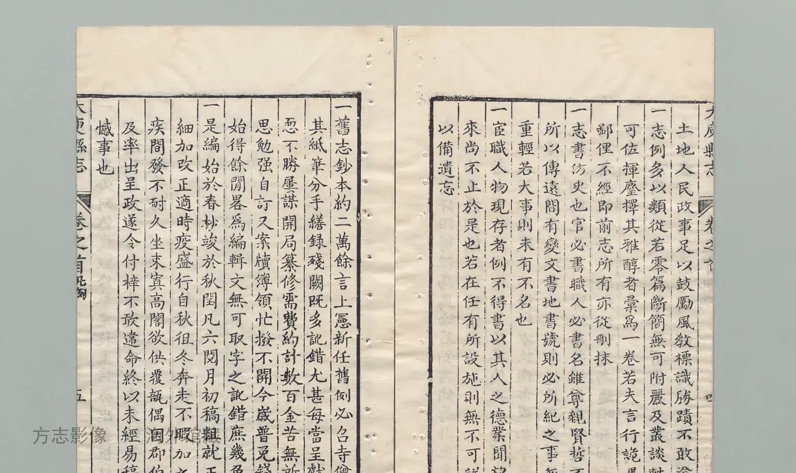 大庾县志书影