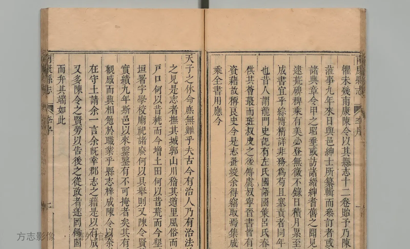 南康县志书影