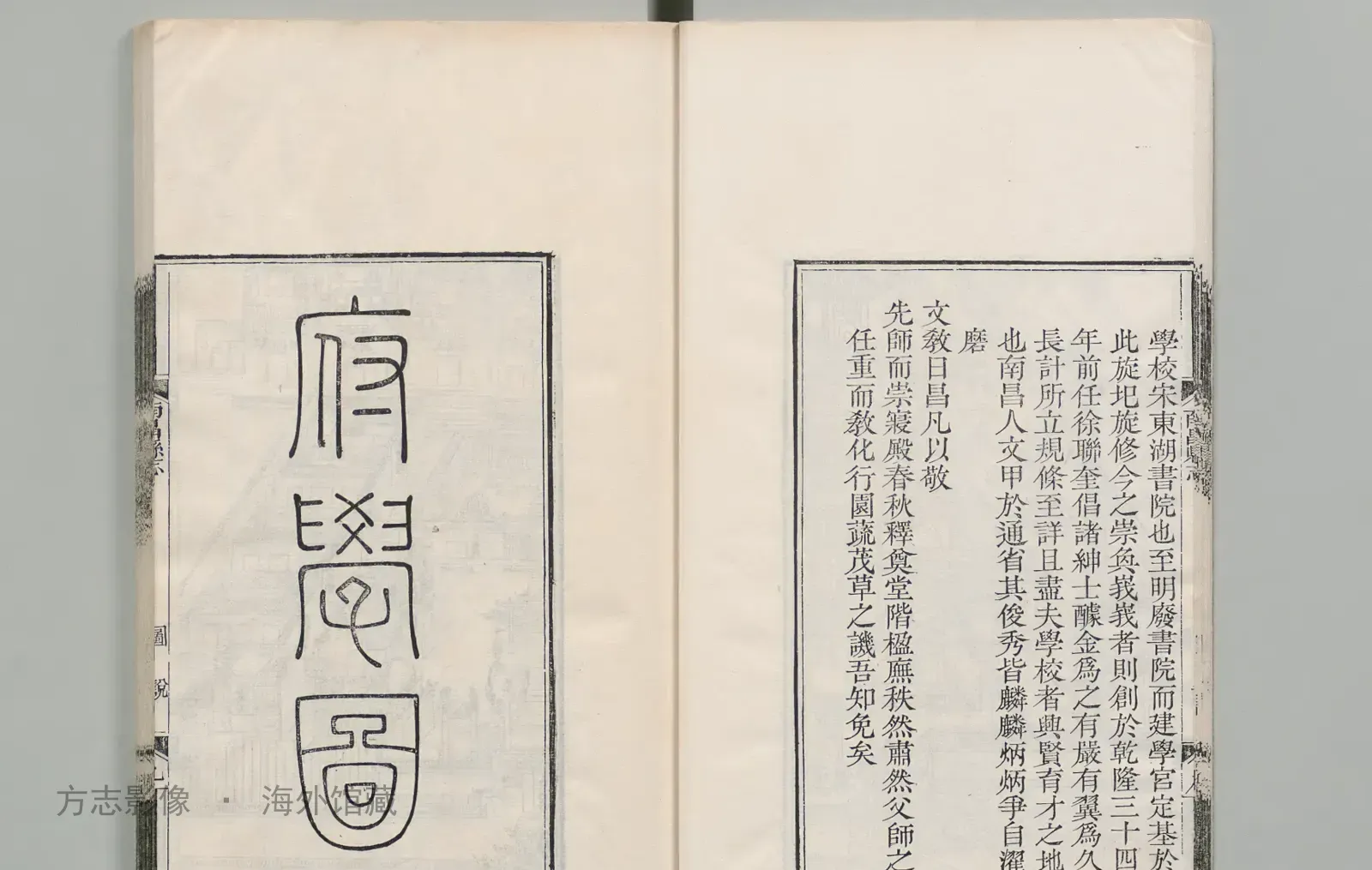 南昌县志书影