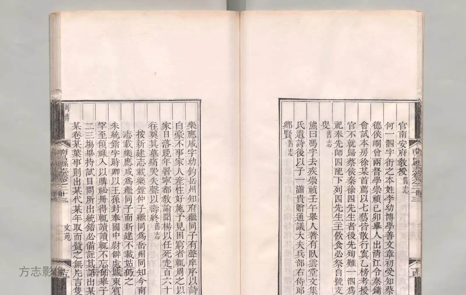 南昌县志书影
