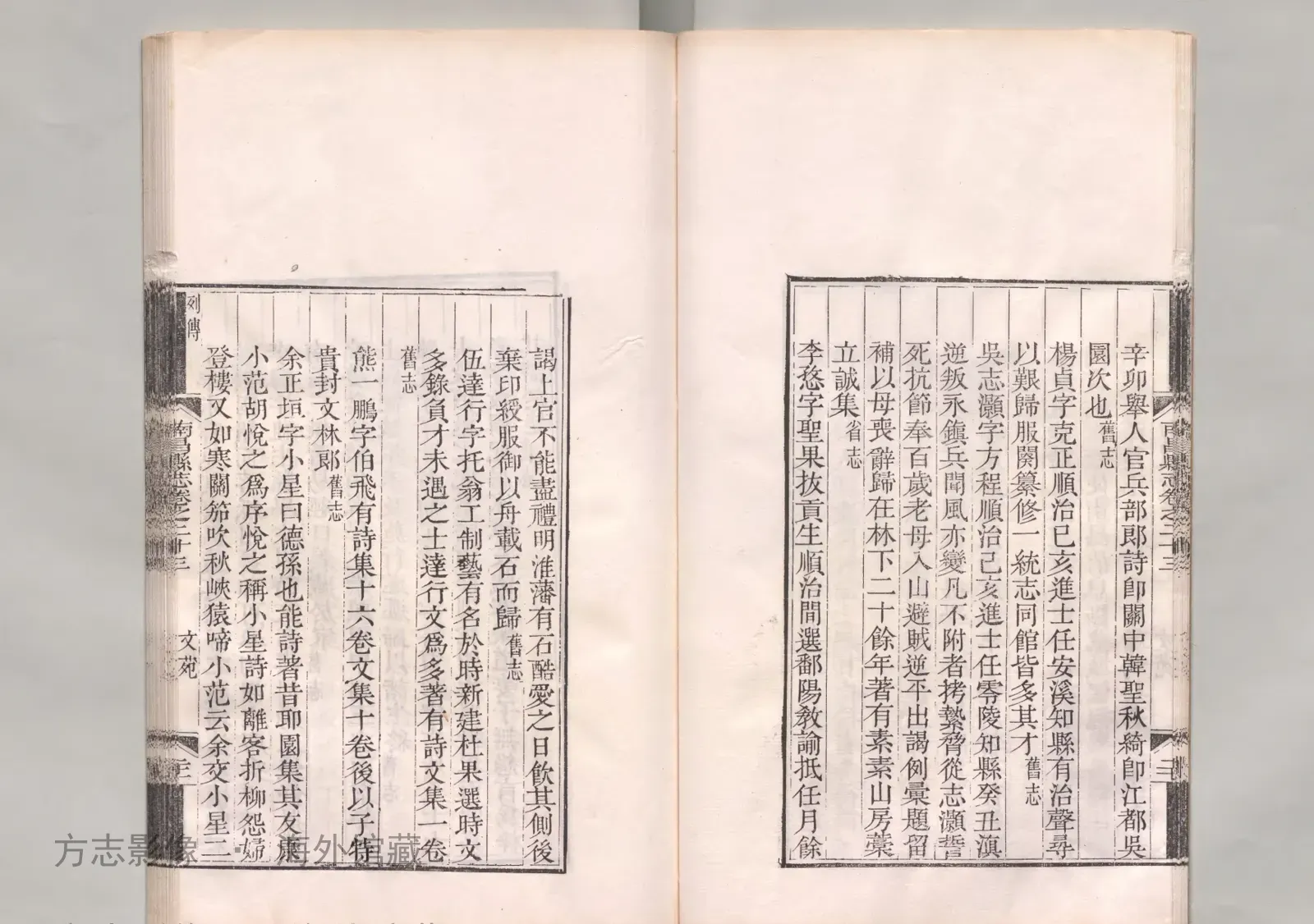 南昌县志书影