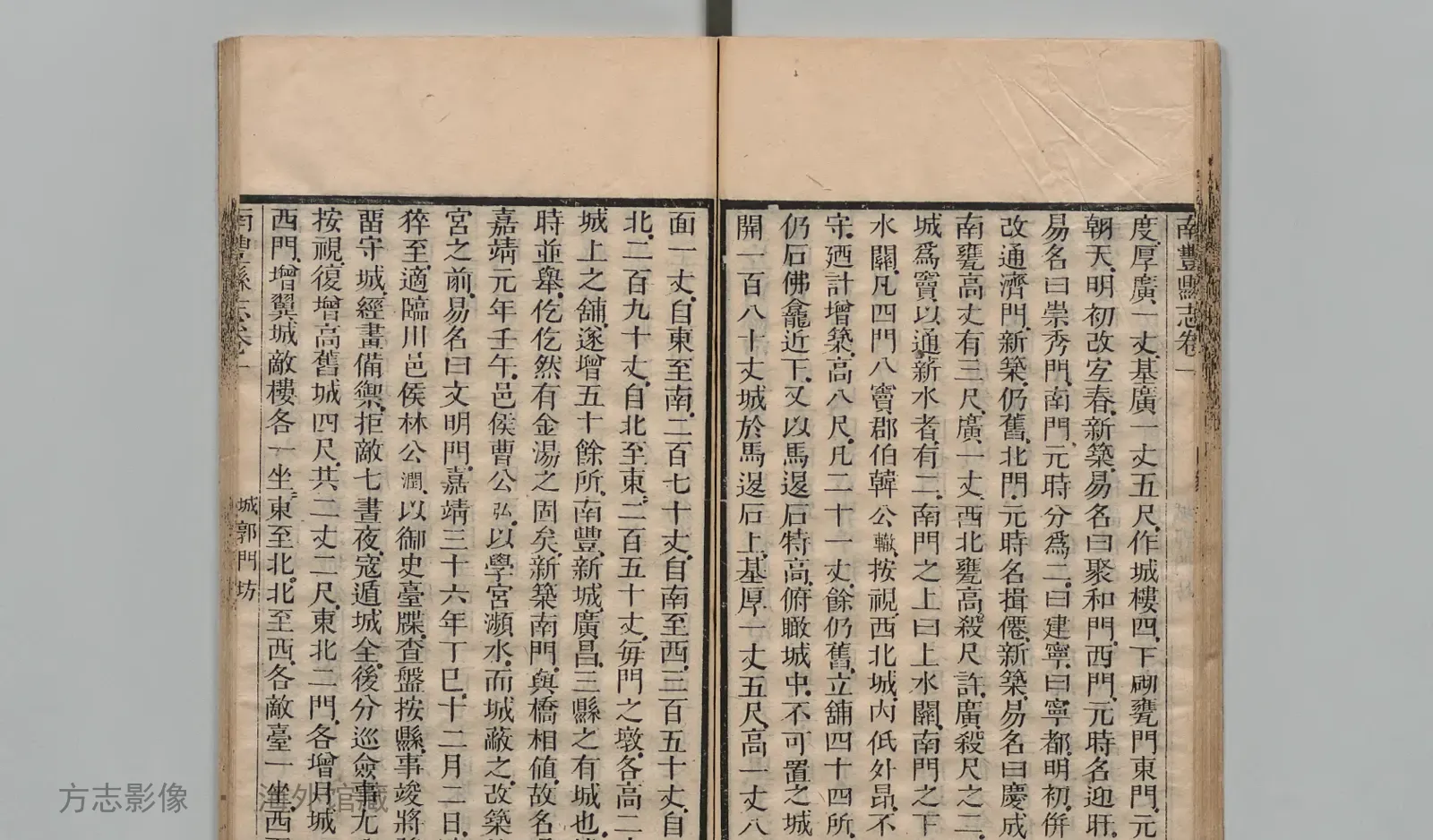 南丰县志书影