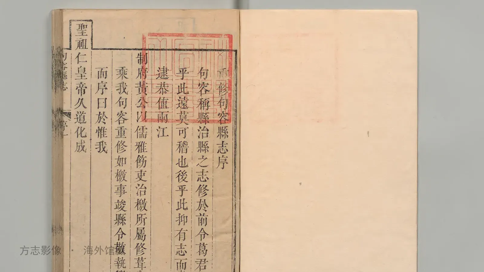 句容县志·江苏书影