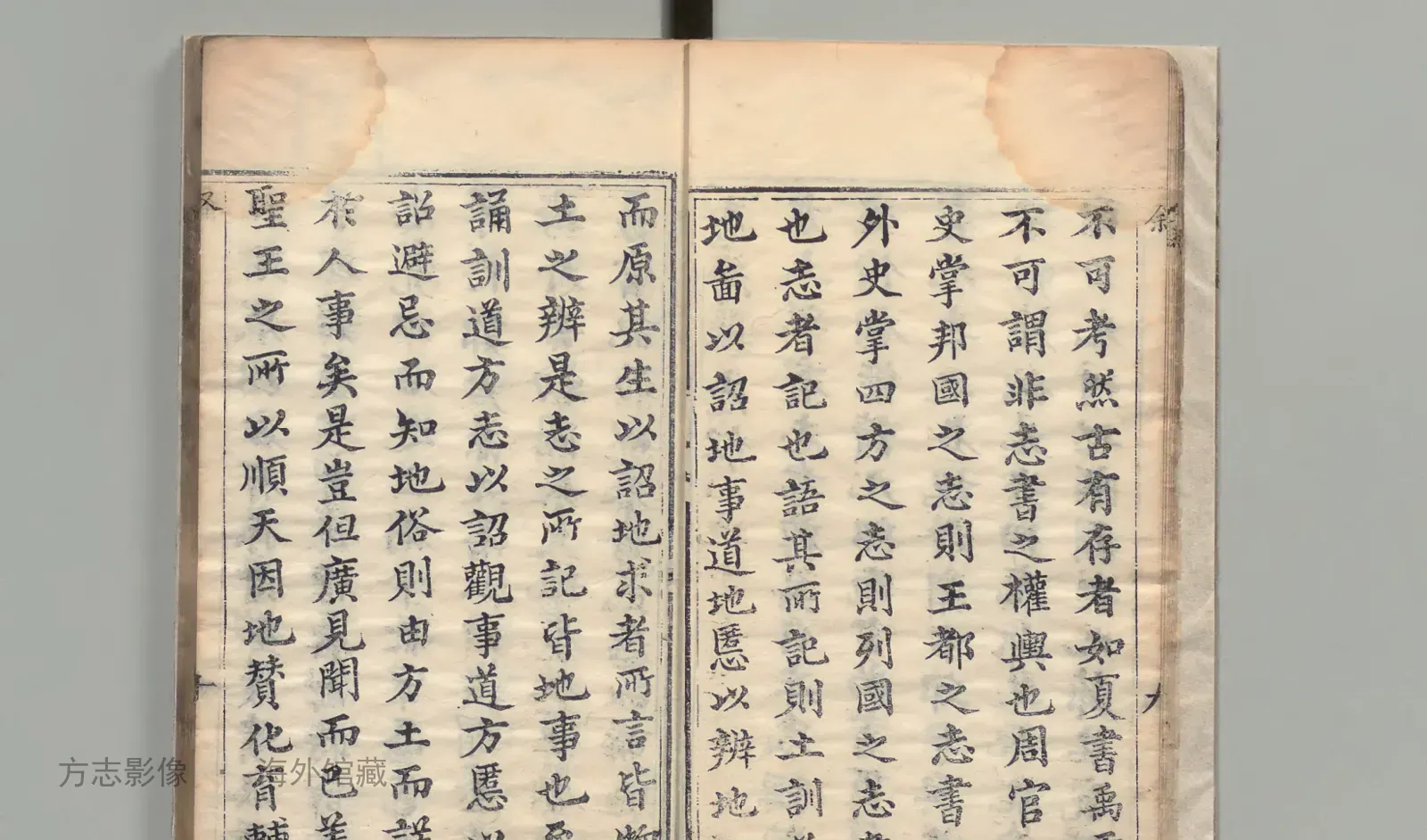 台湾县志书影