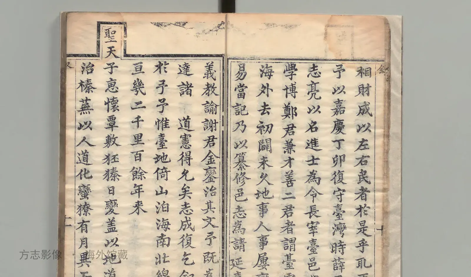 台湾县志·台湾书影
