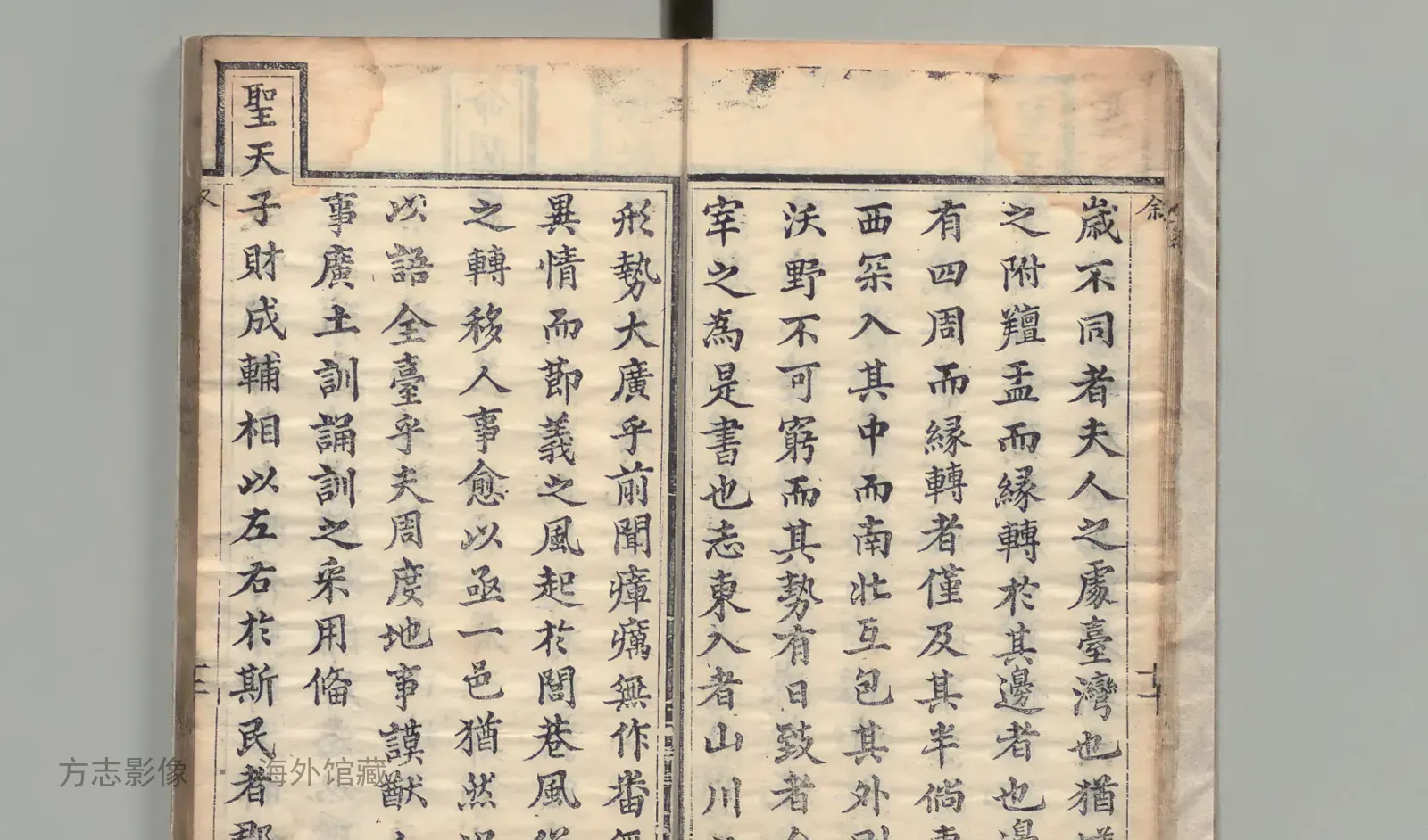台湾县志书影