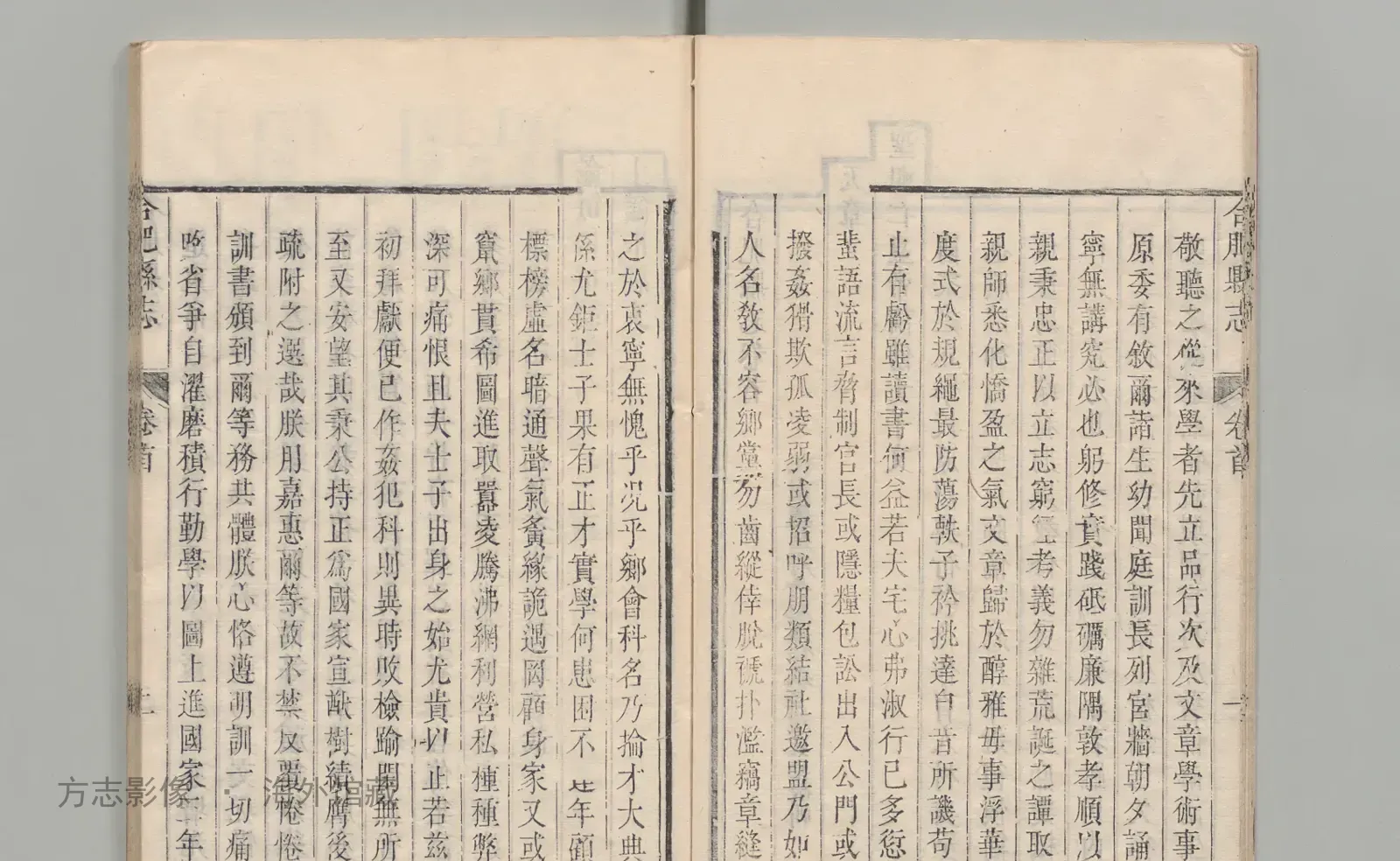 合肥县志·安徽书影