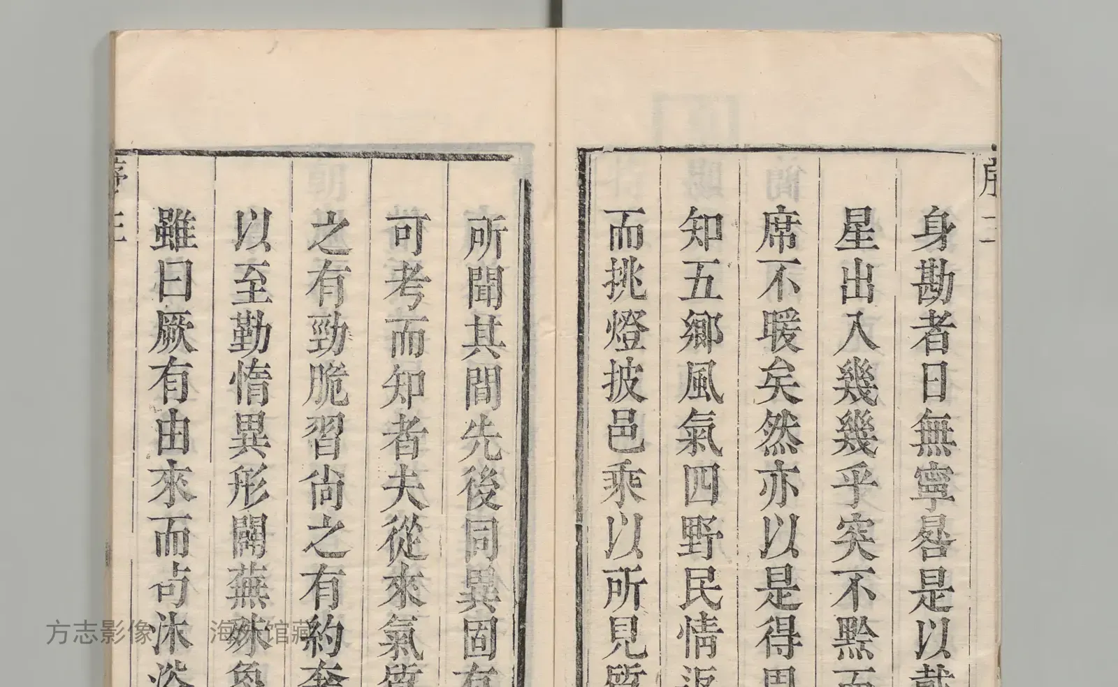 合肥县志书影