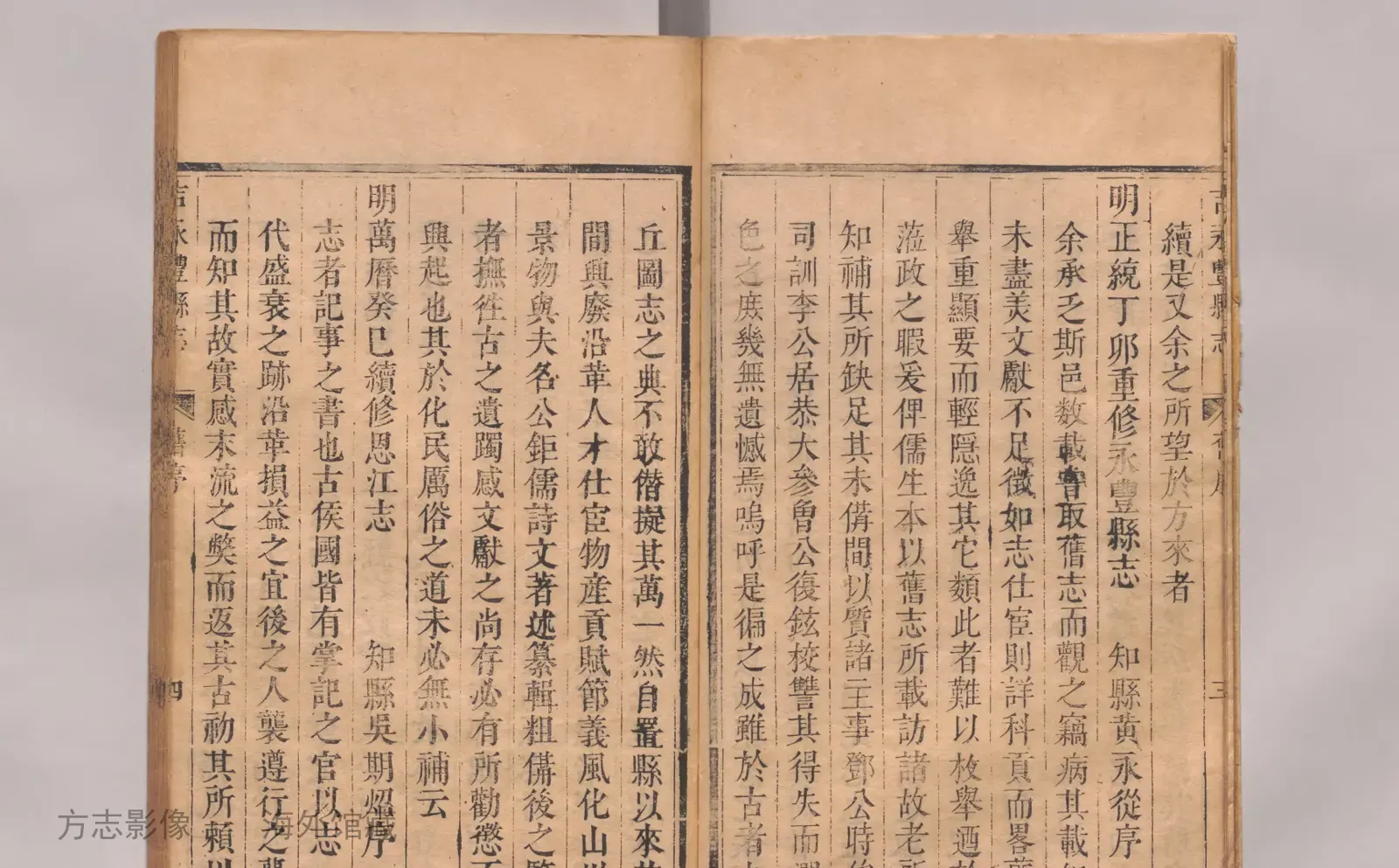 吉安府永丰县志·江苏书影