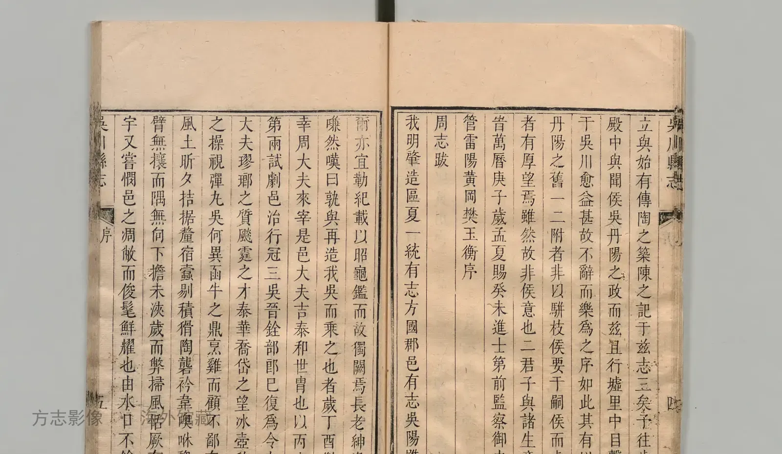 吴川县志·广东书影