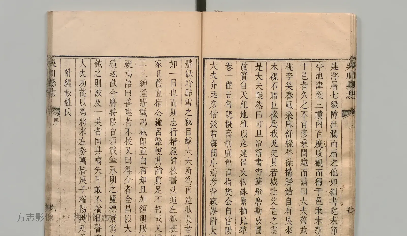 吴川县志书影
