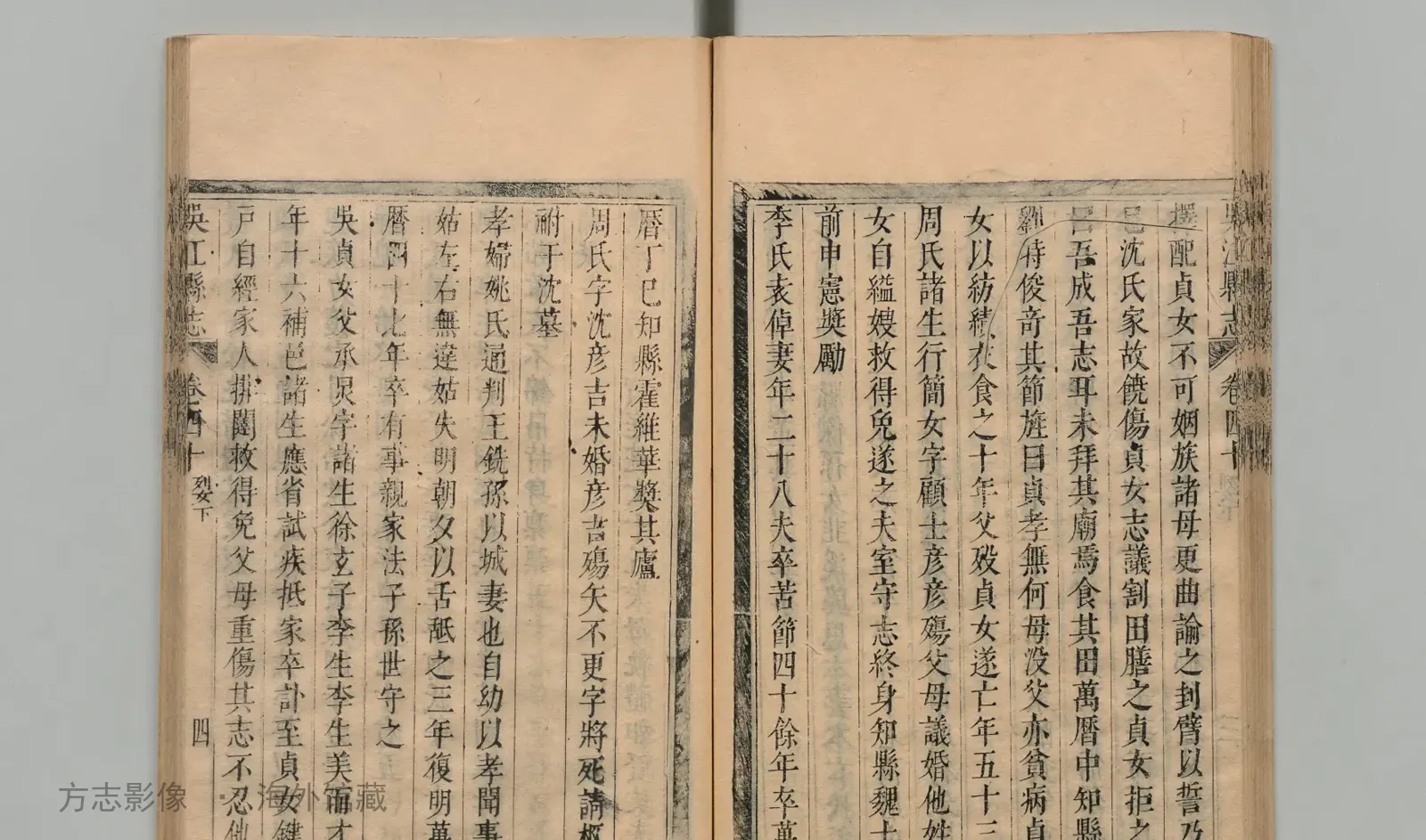 吴江县志书影
