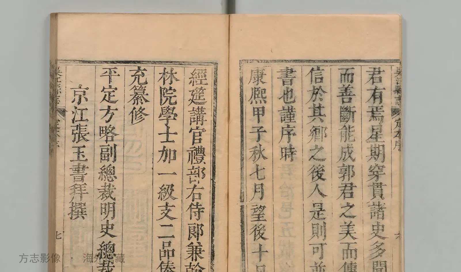 吴江县志·江苏书影