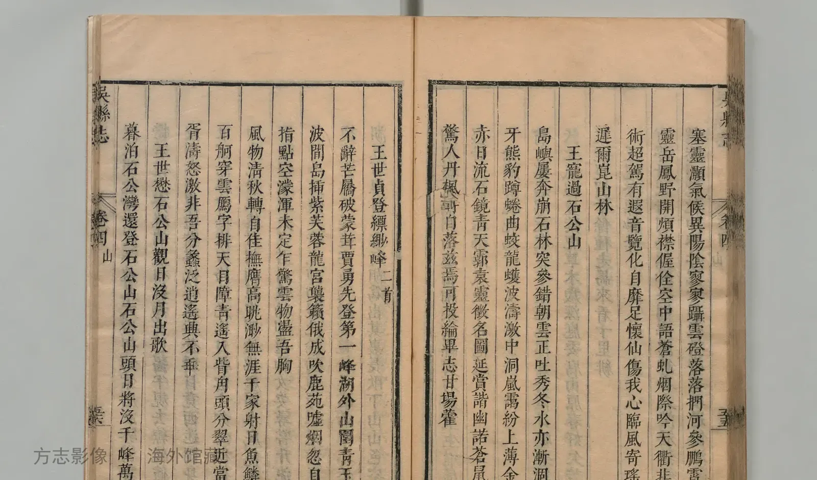 吴县志书影