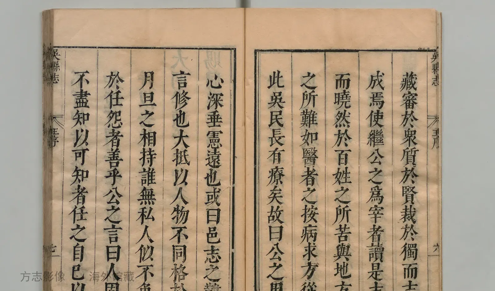 吴县志书影