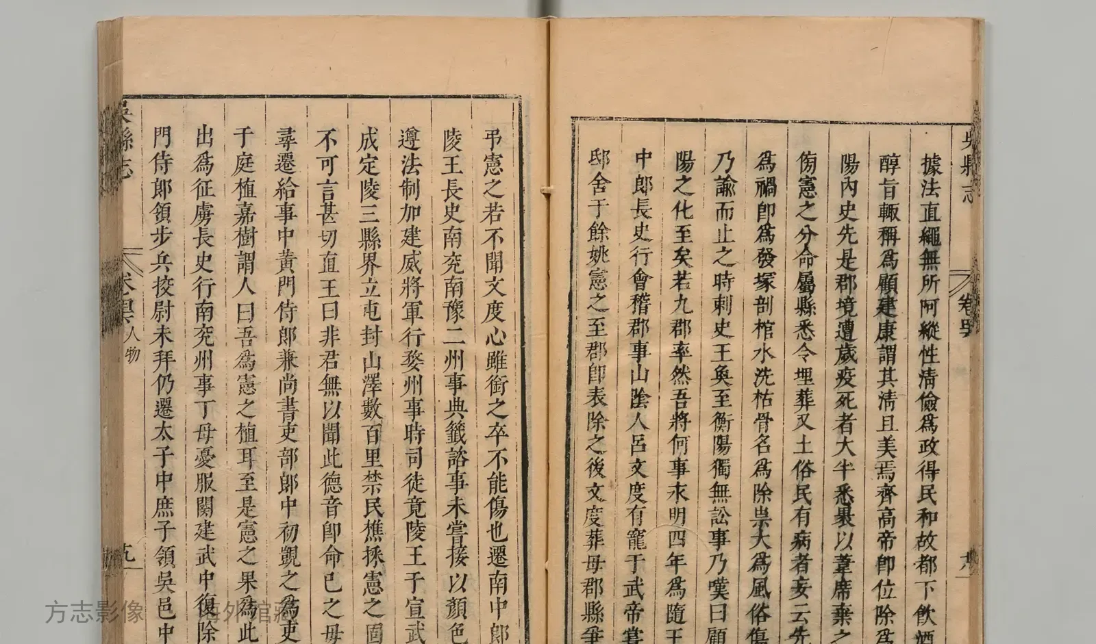 吴县志书影