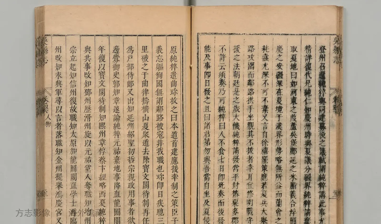 吴县志书影