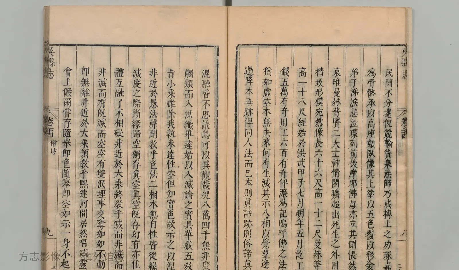 吴县志书影