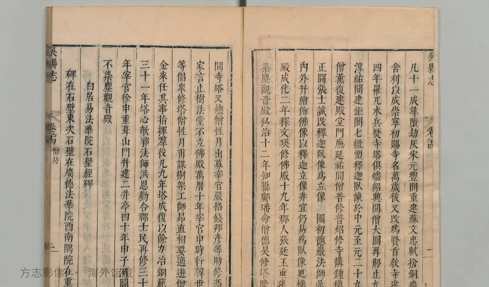 吴县志·江苏书影
