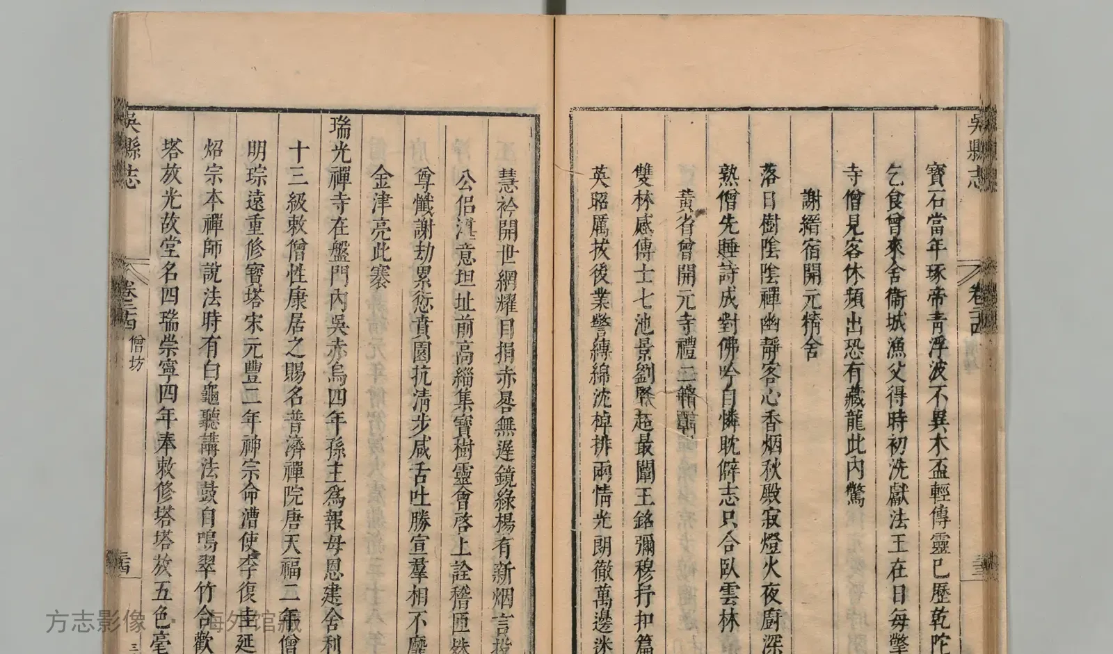 吴县志书影