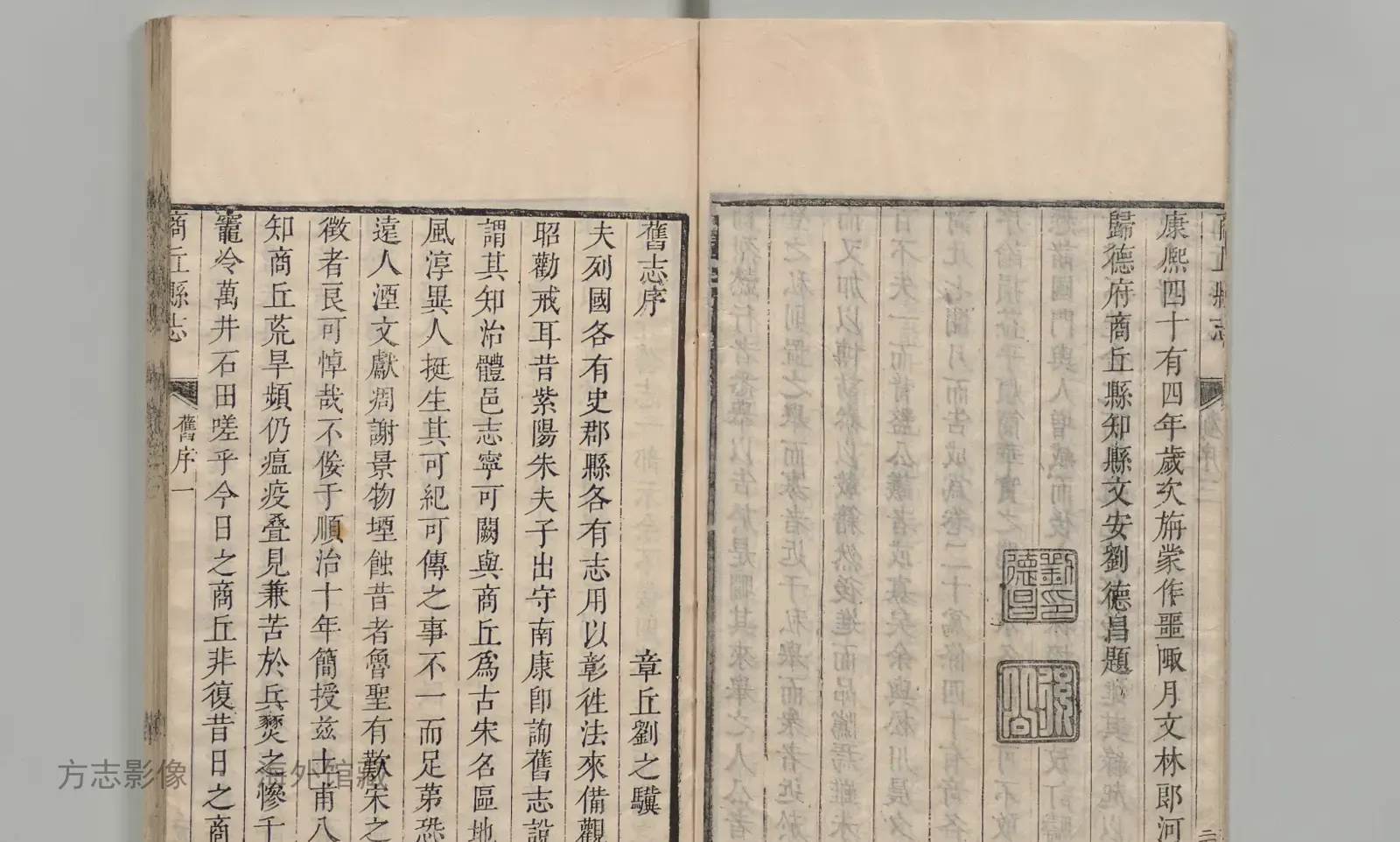 商丘县志·河南书影