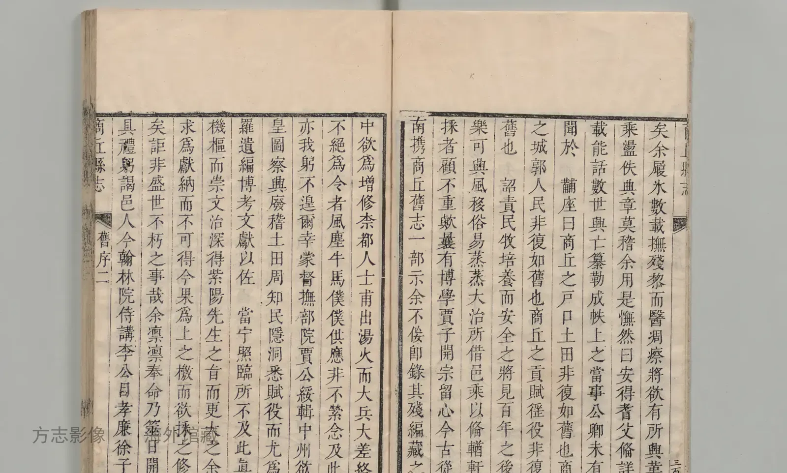商丘县志书影