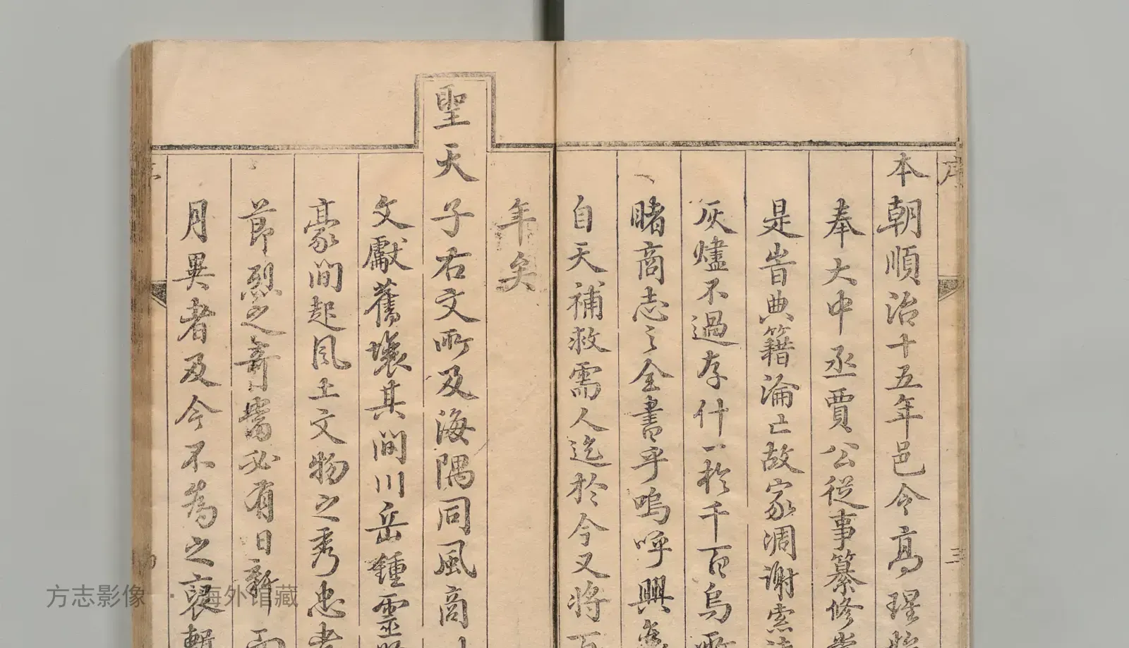 商水县志书影