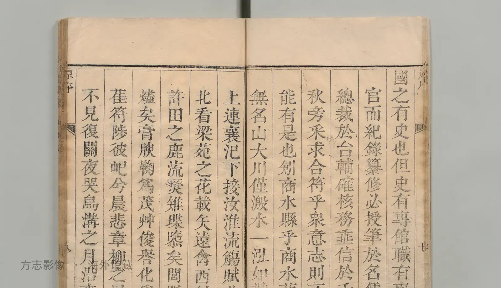 商水县志·河南书影