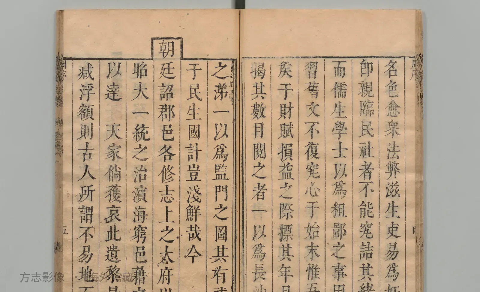嘉定县志书影