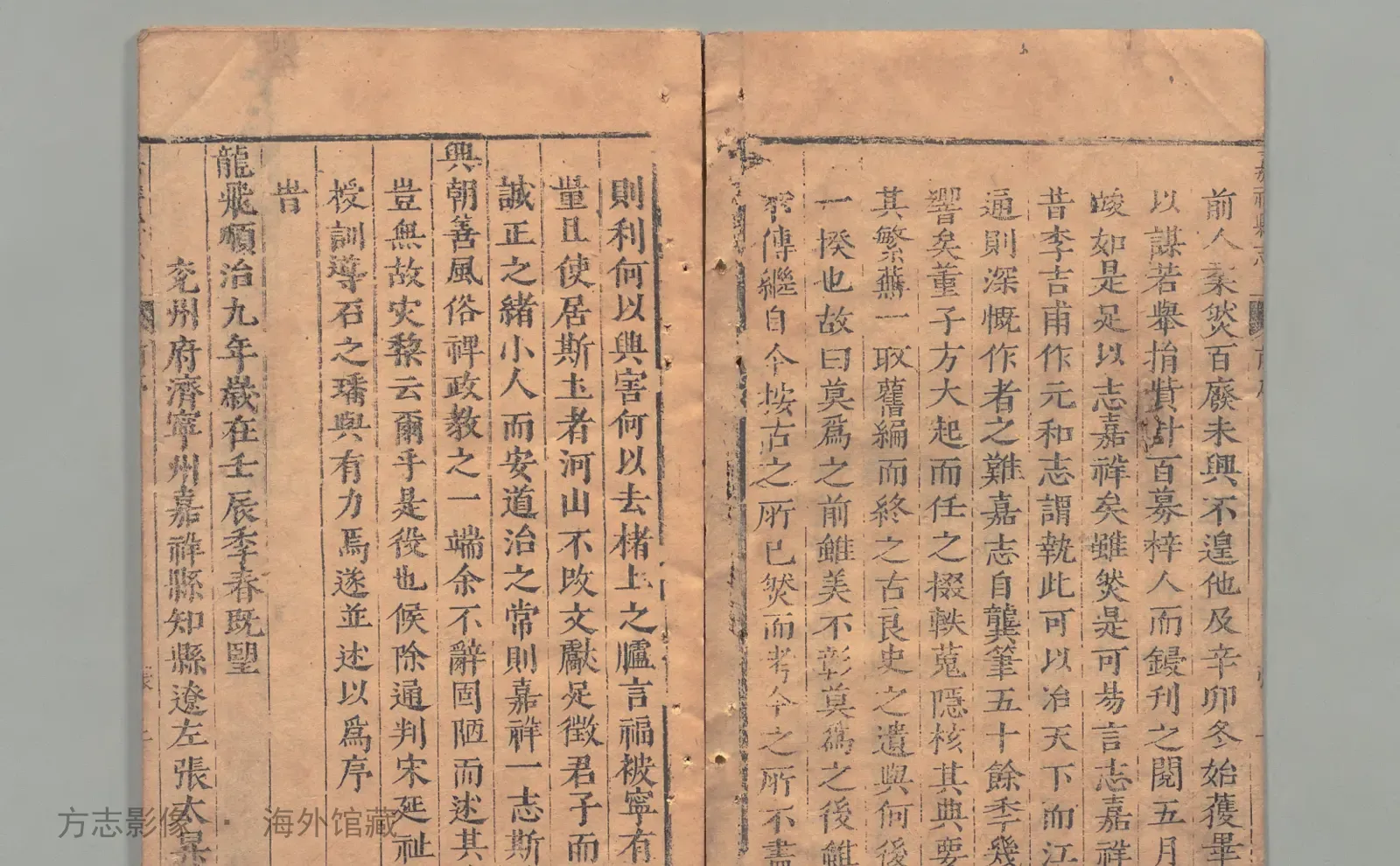 嘉祥县志·山东书影