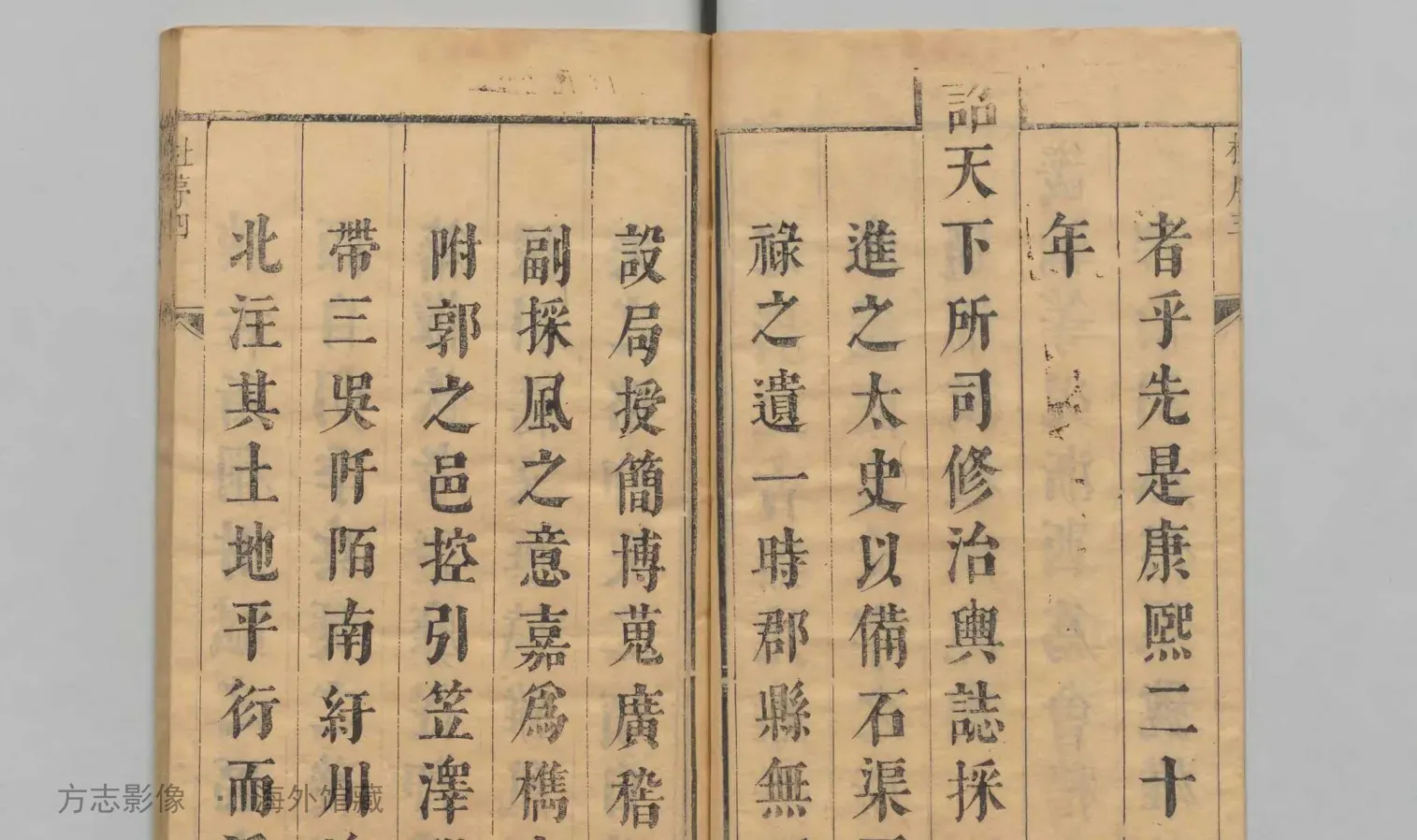 嘉兴县志书影