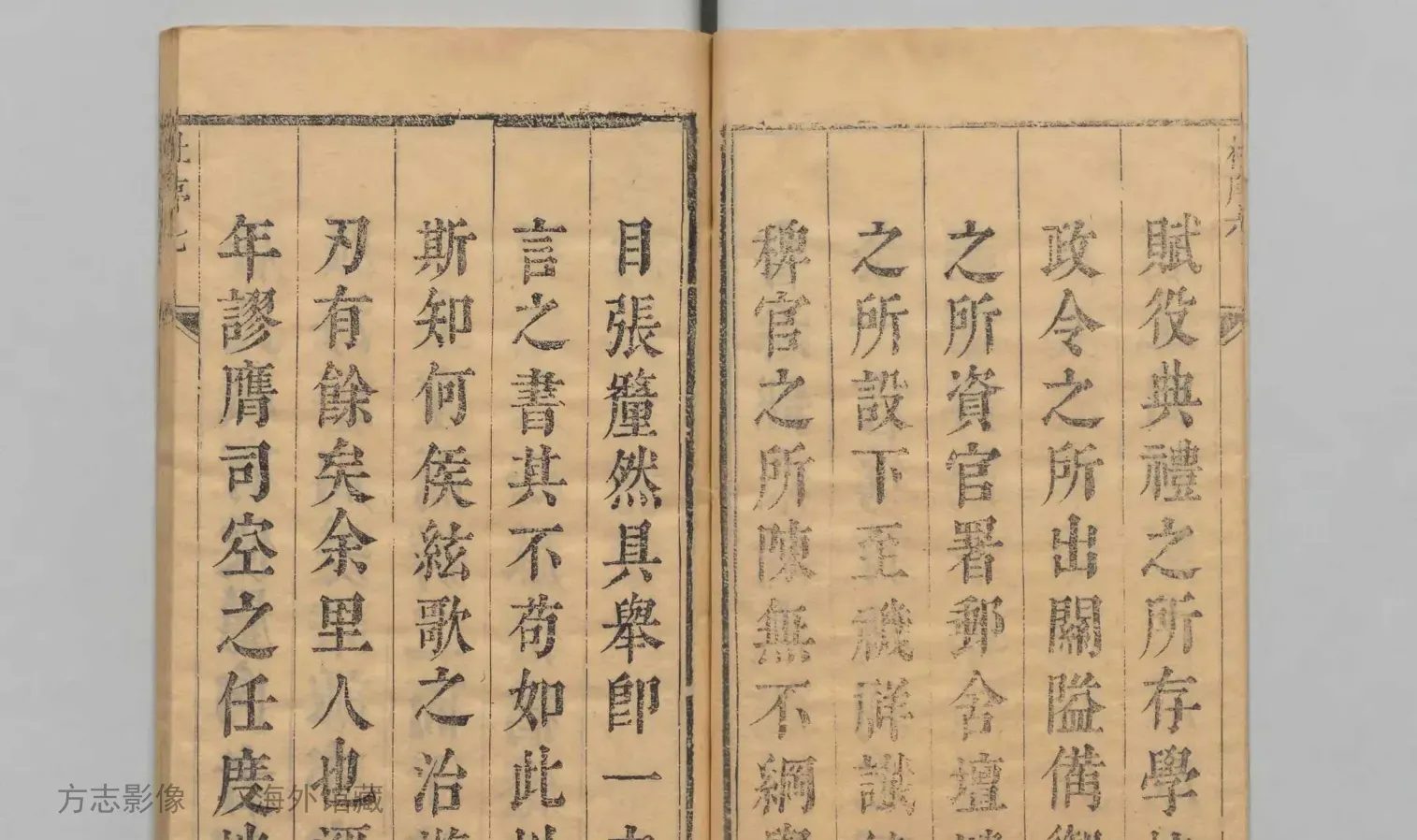 嘉兴县志书影