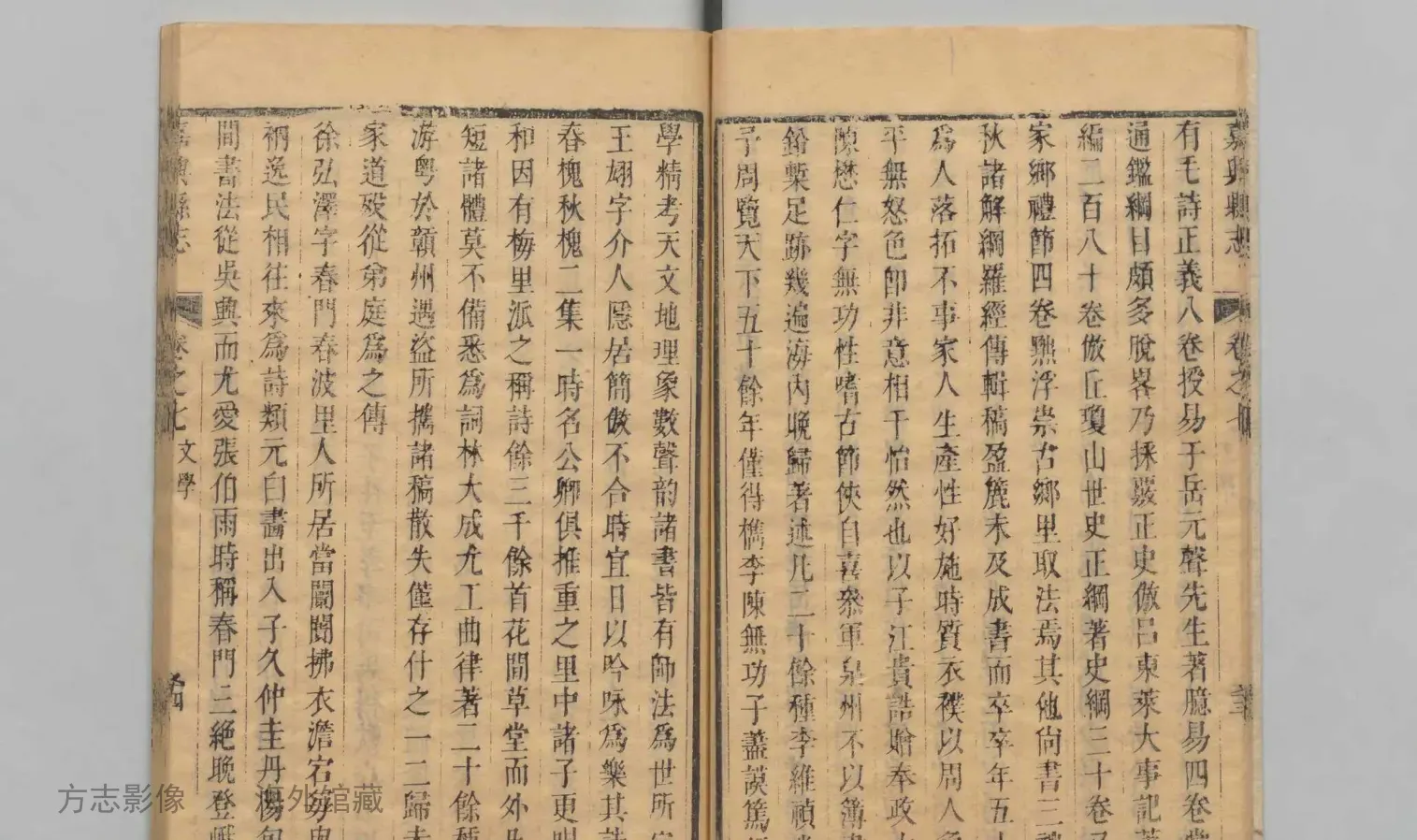 嘉兴县志书影