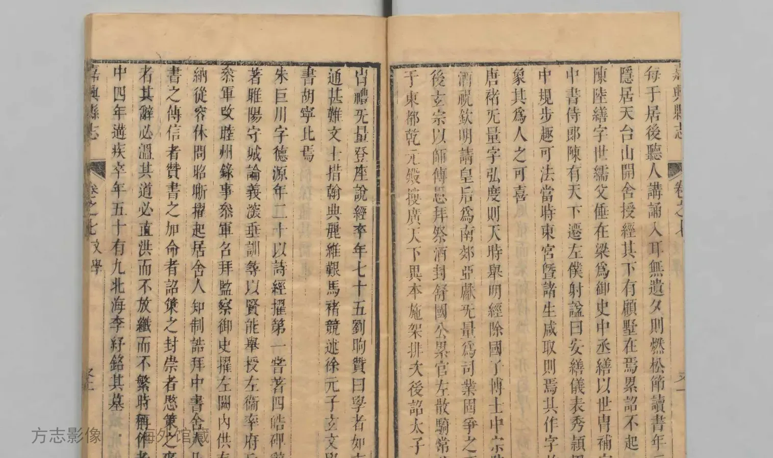 嘉兴县志·浙江书影