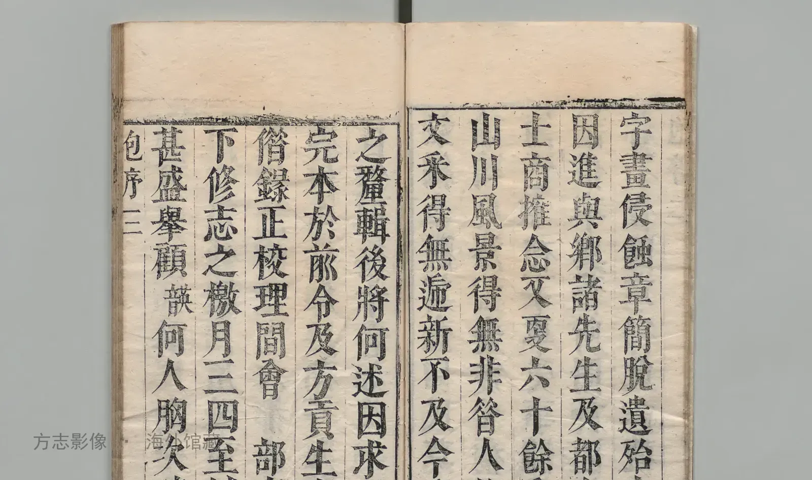 固始县志·河南书影
