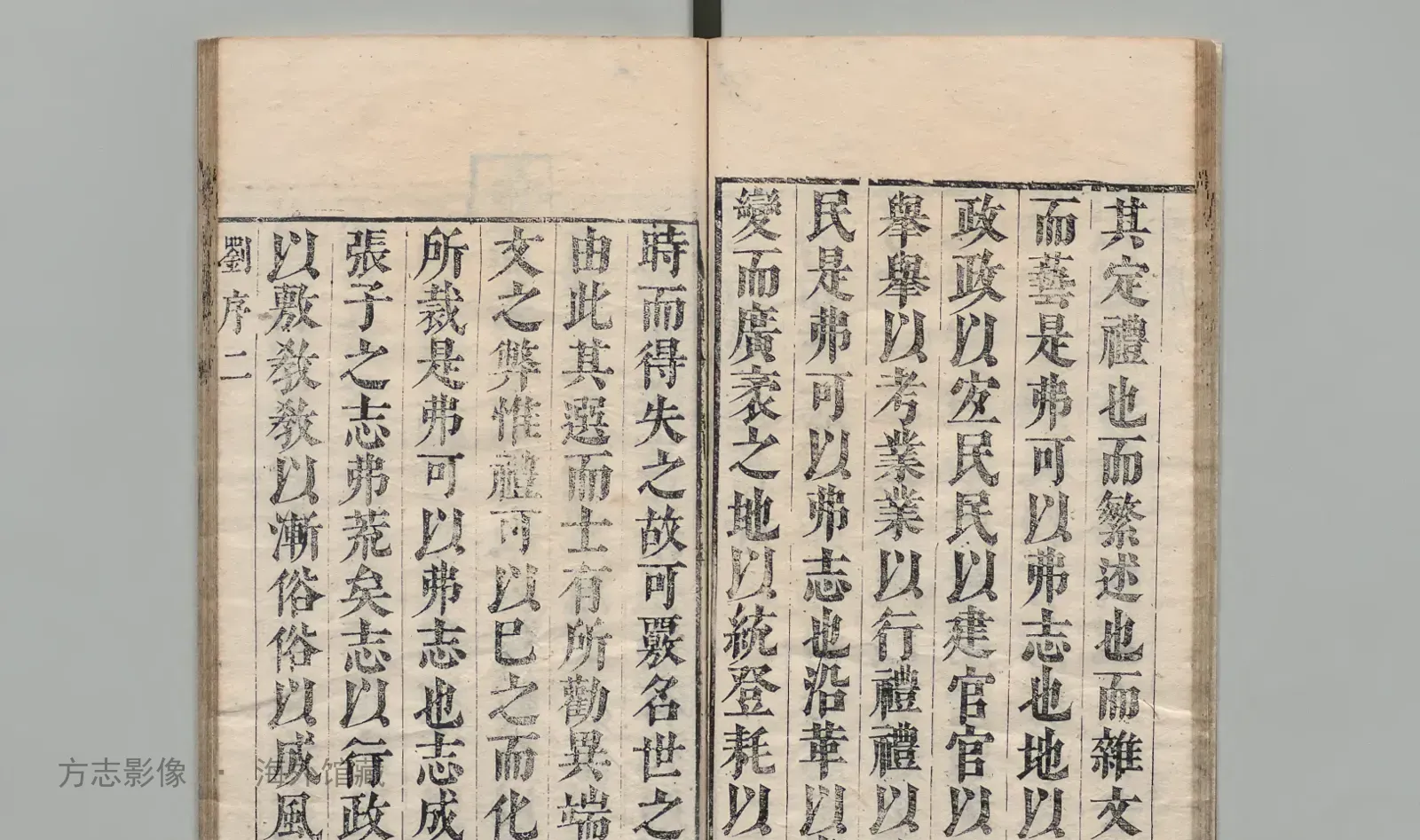 固始县志书影