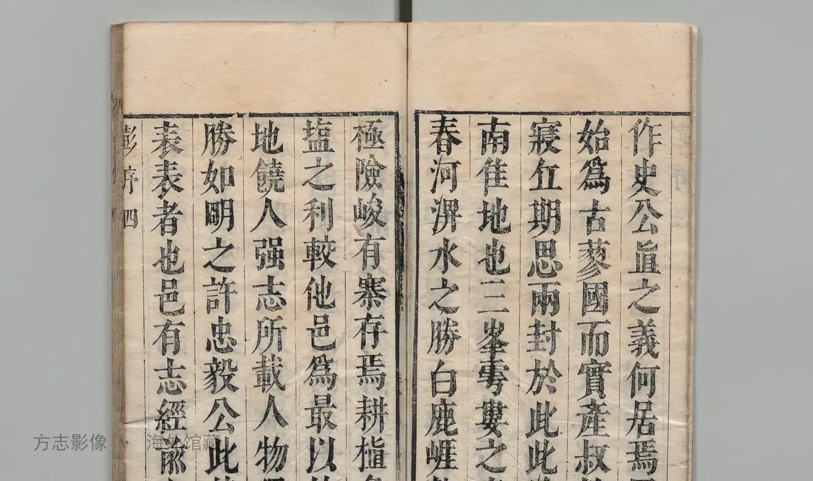 固始县志书影