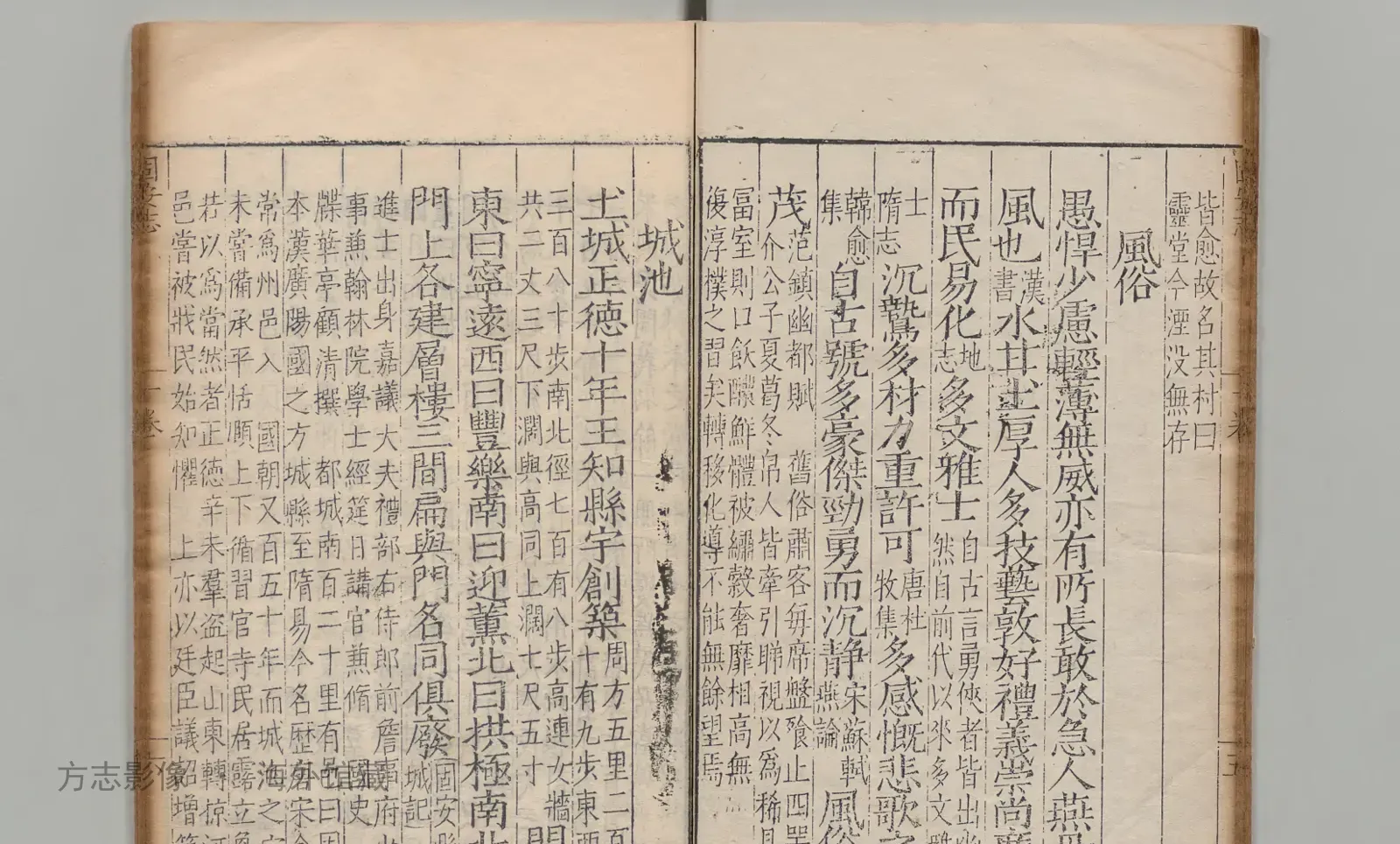 固安县志书影