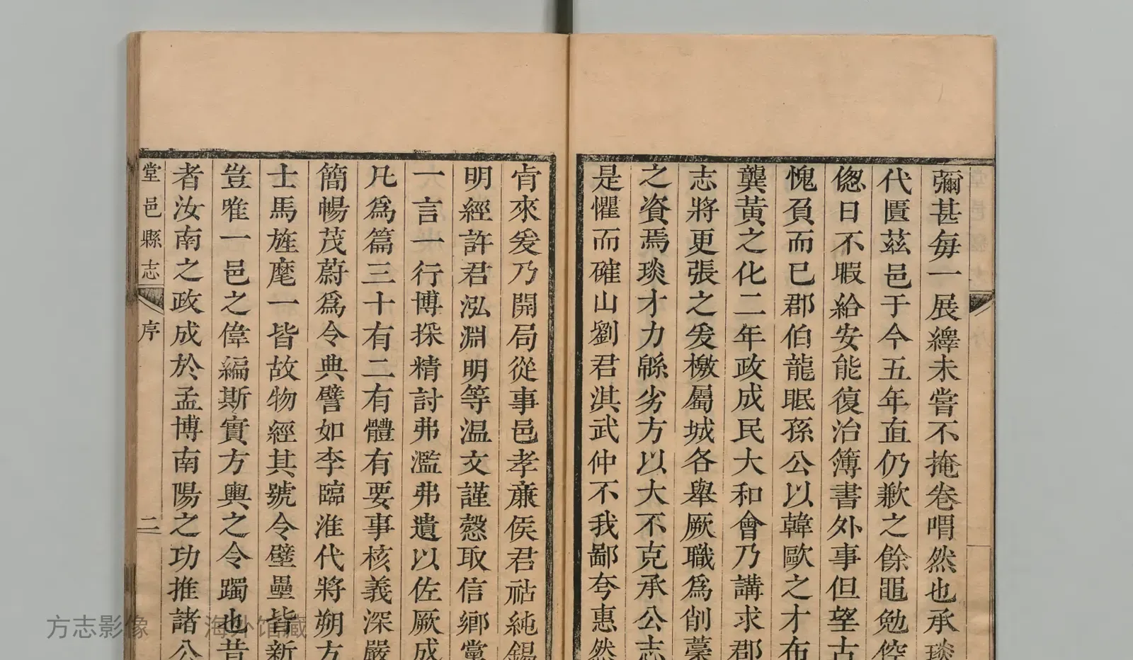 堂邑县志·山东书影