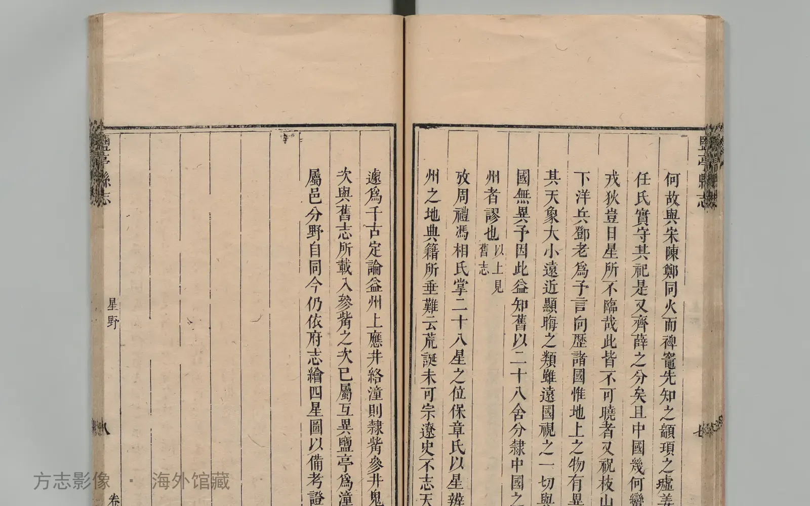 盐亭县志书影