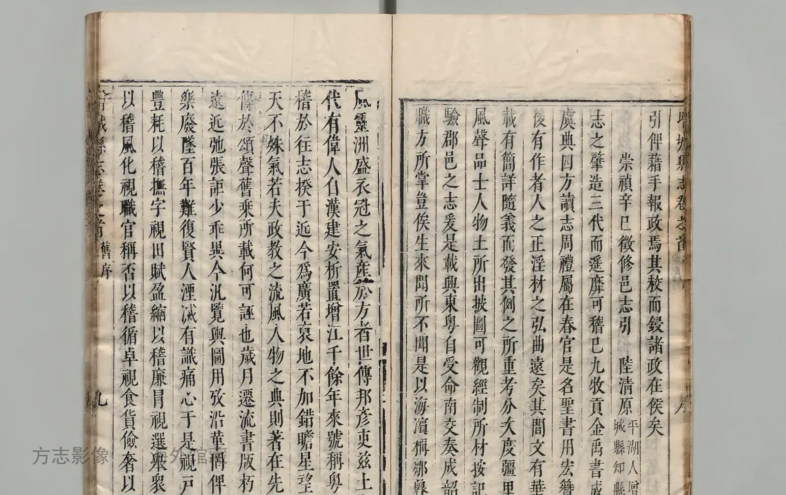 增城县志书影