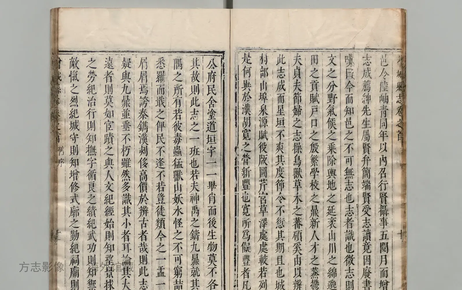增城县志书影