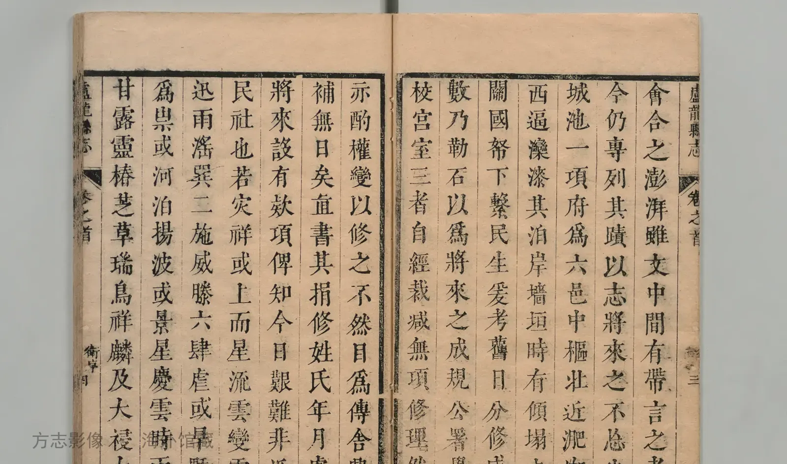 增补庐龙县志·河北书影